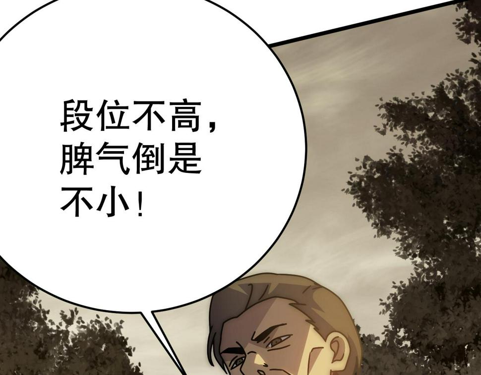 第150话 路走窄了！86