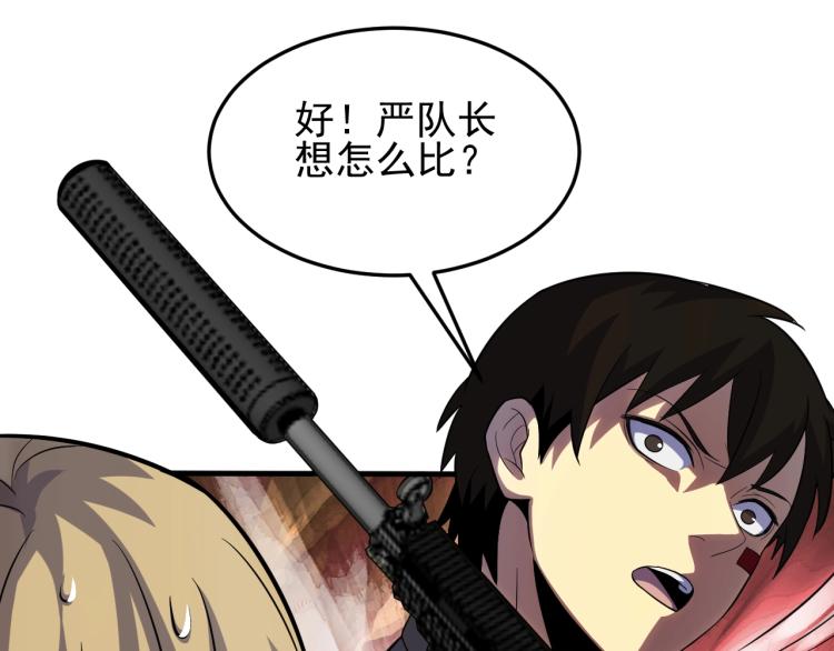 第四话 赌局89