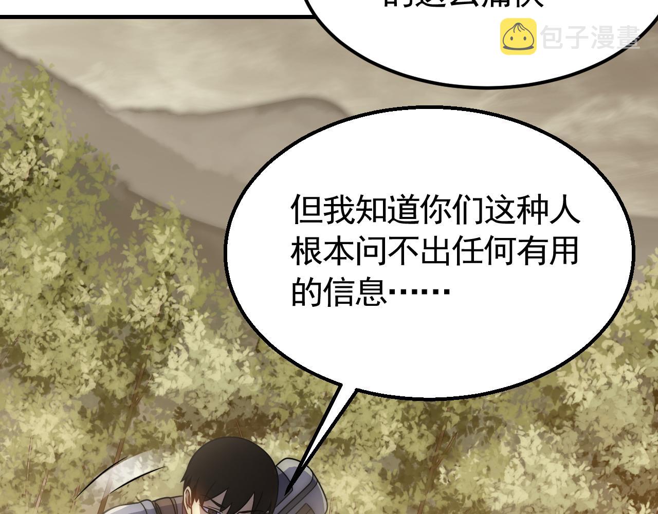 第54话 格杀勿论57