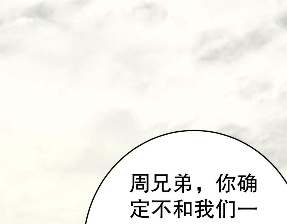 第147话 打怪救人，也不忘做生意！51