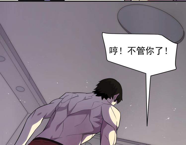 第2话 我有特殊的升级方式40
