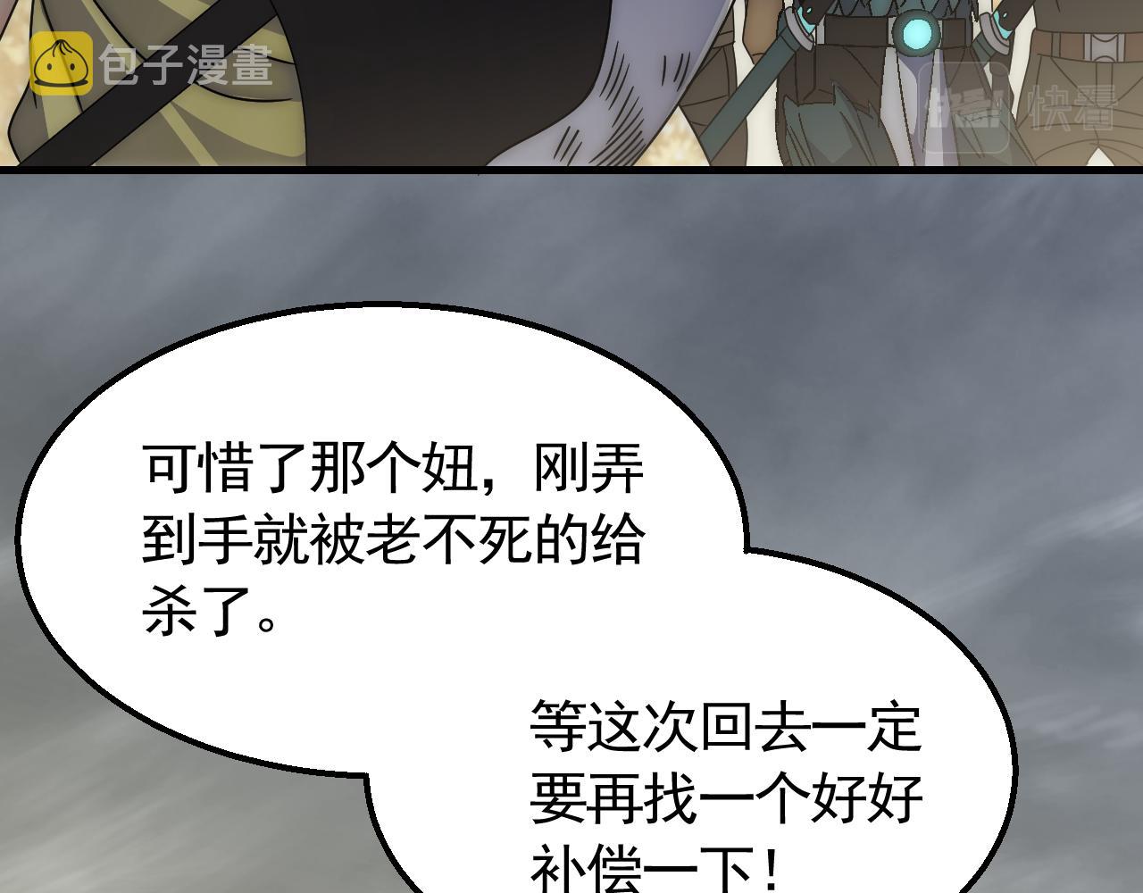 第64话 富贵险中求56
