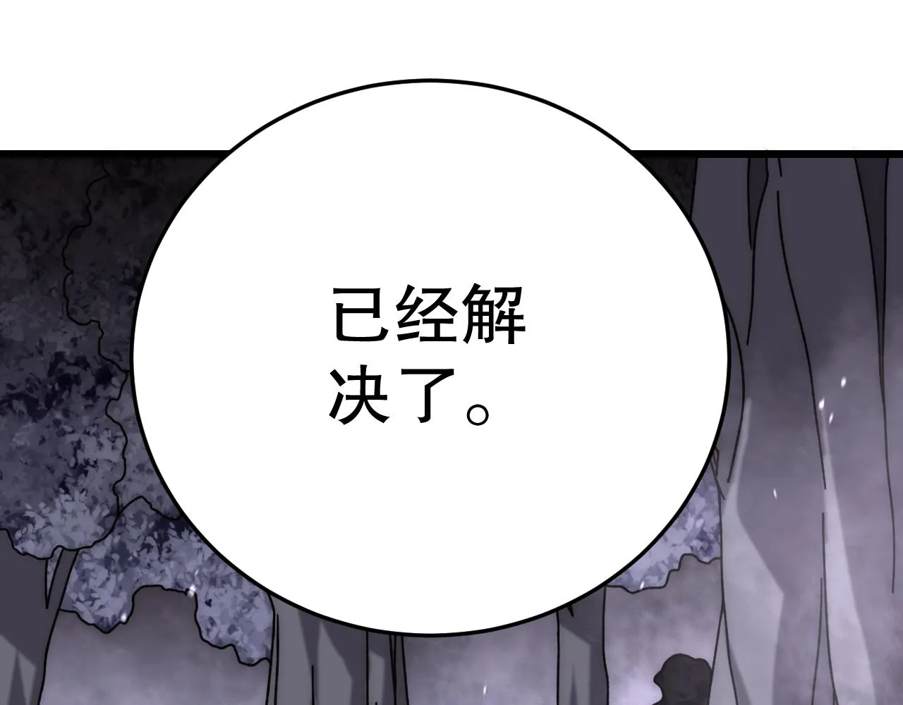 第160章：这个结果你能承受吗？！119