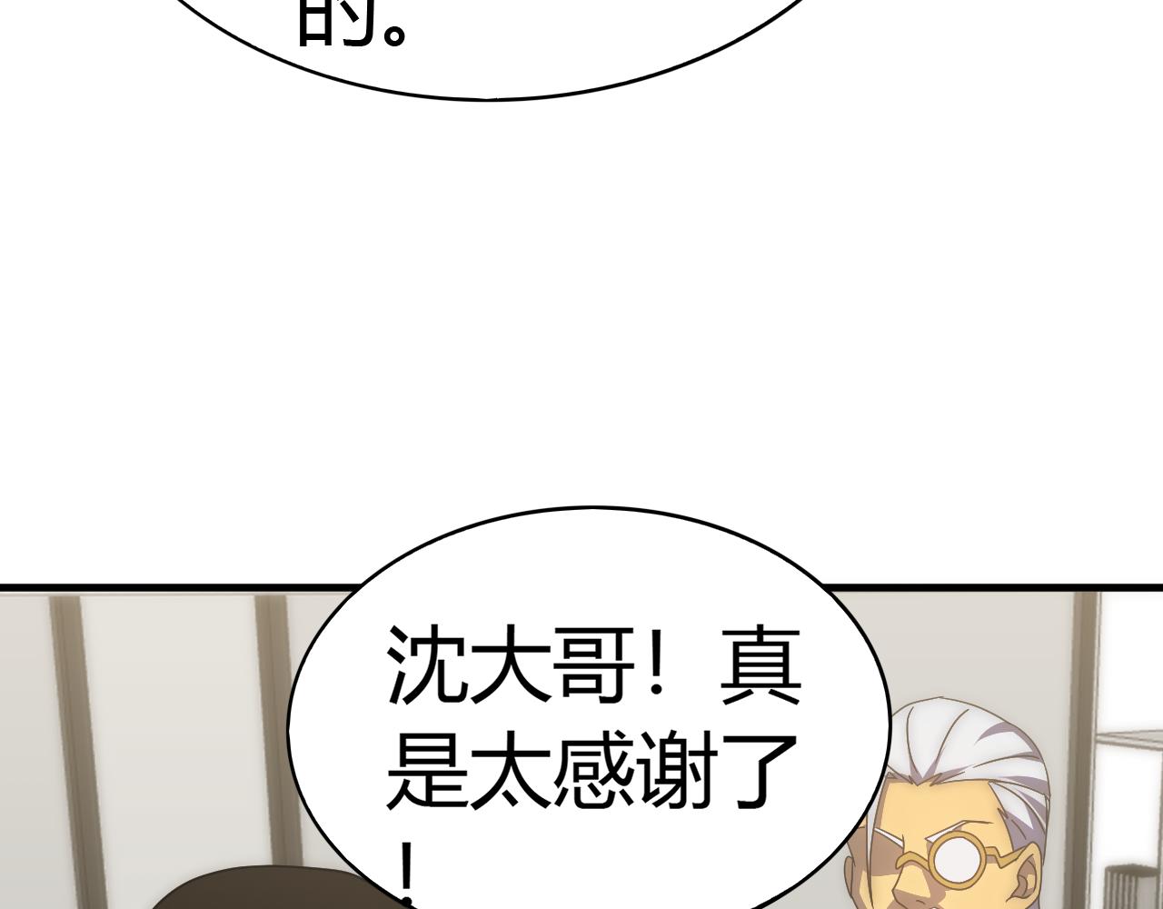 第99话 最弱？最强！29