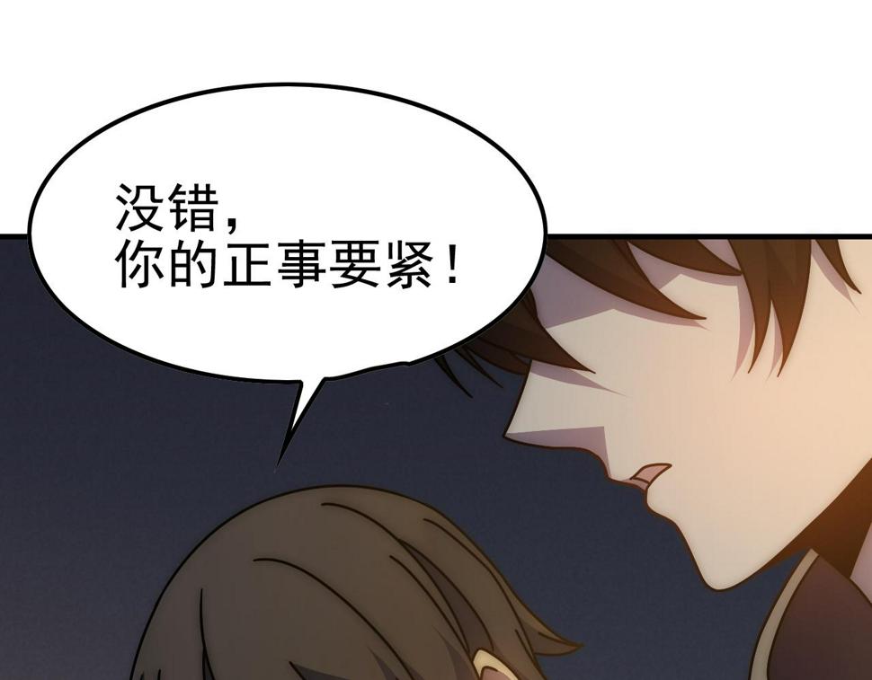 第148话 星光战团成立！54