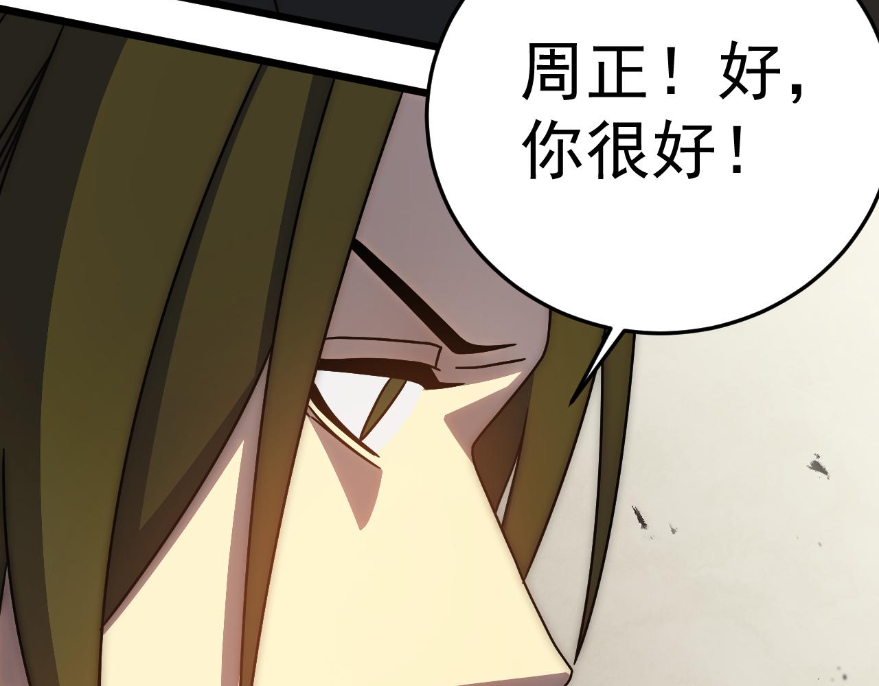 第119话 周正VS杨六35