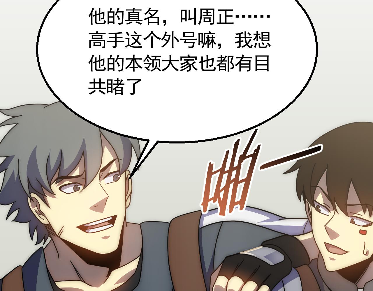 第63话 驯兽师联盟12
