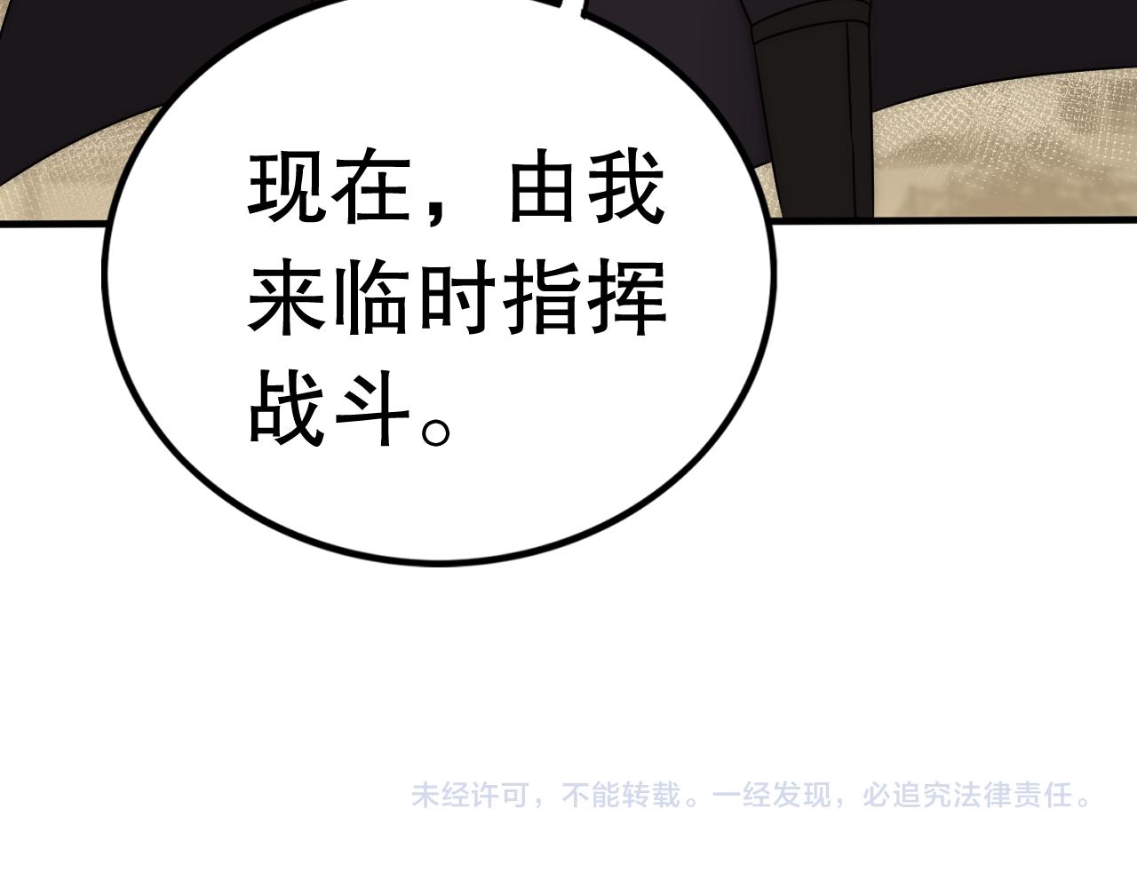 第127话 更换队长121