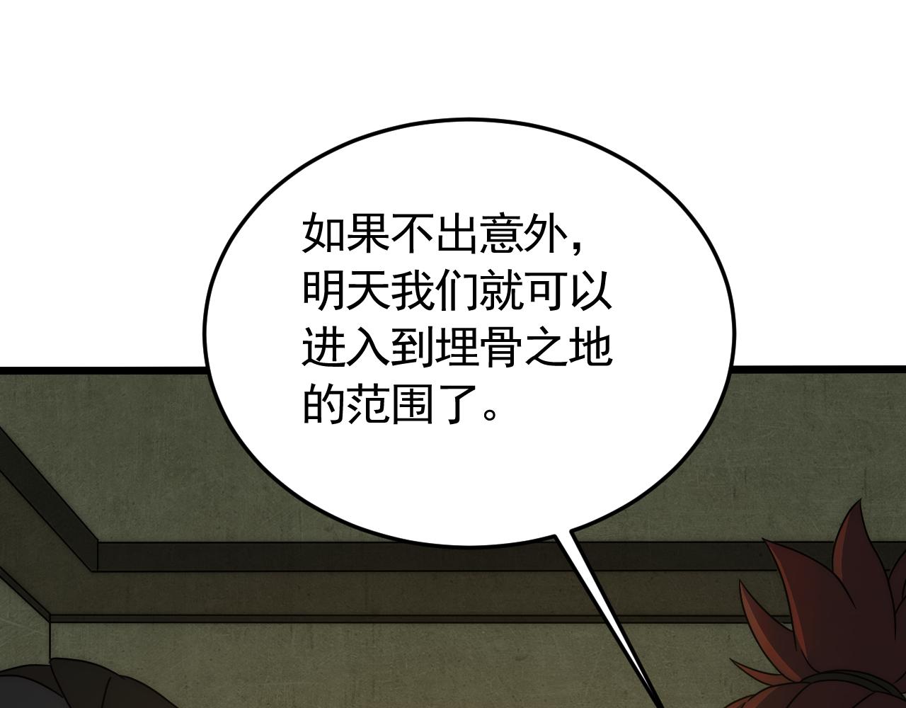 第87话风波再起58