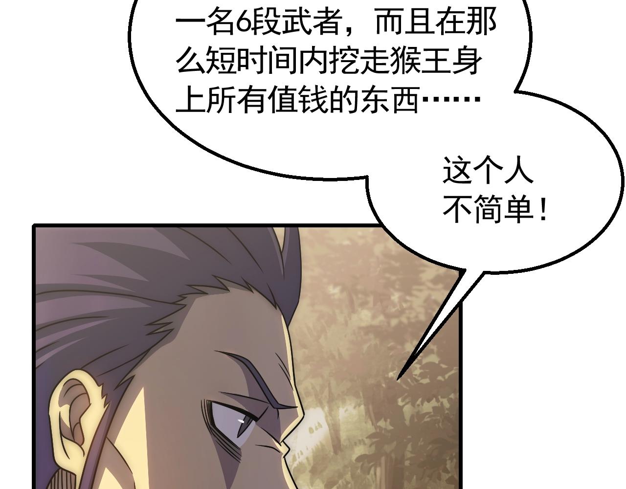 第52话 歼灭6