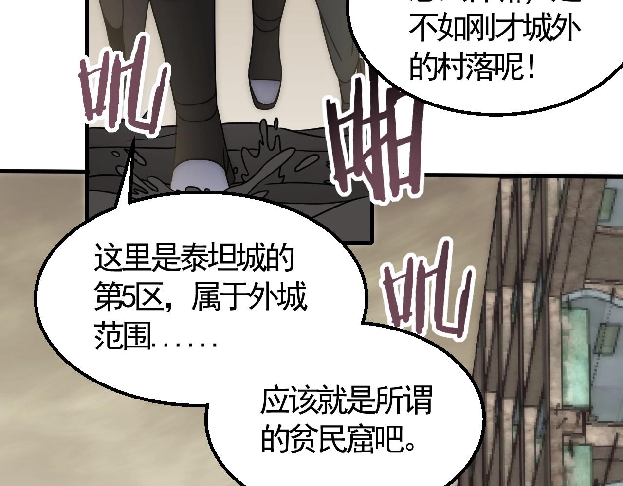 第21话 生存好难呀！56