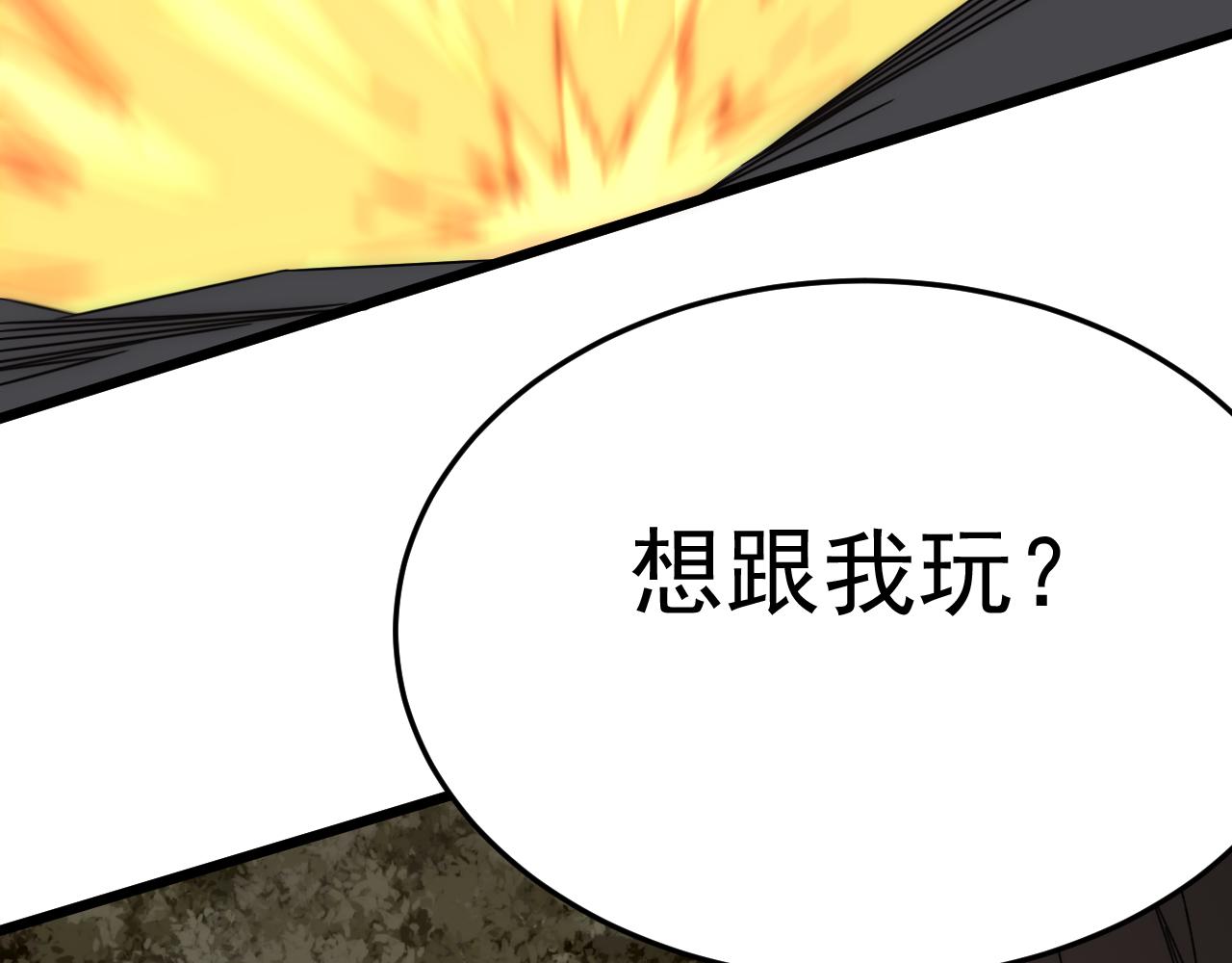 第96话不过如此63