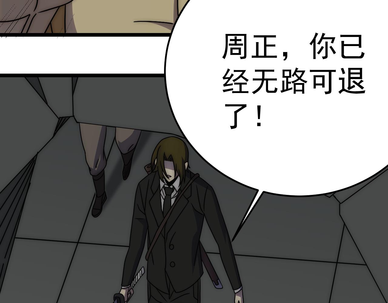 第113话 死里逃生84