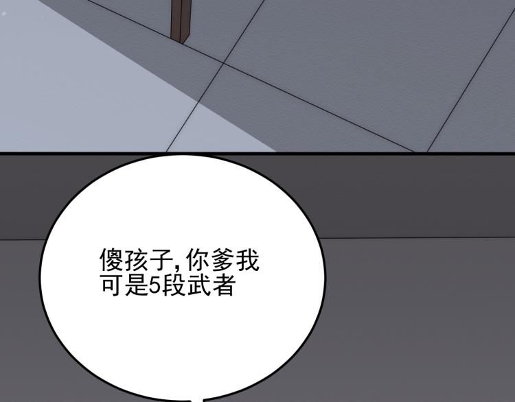 第12话 出事？！141
