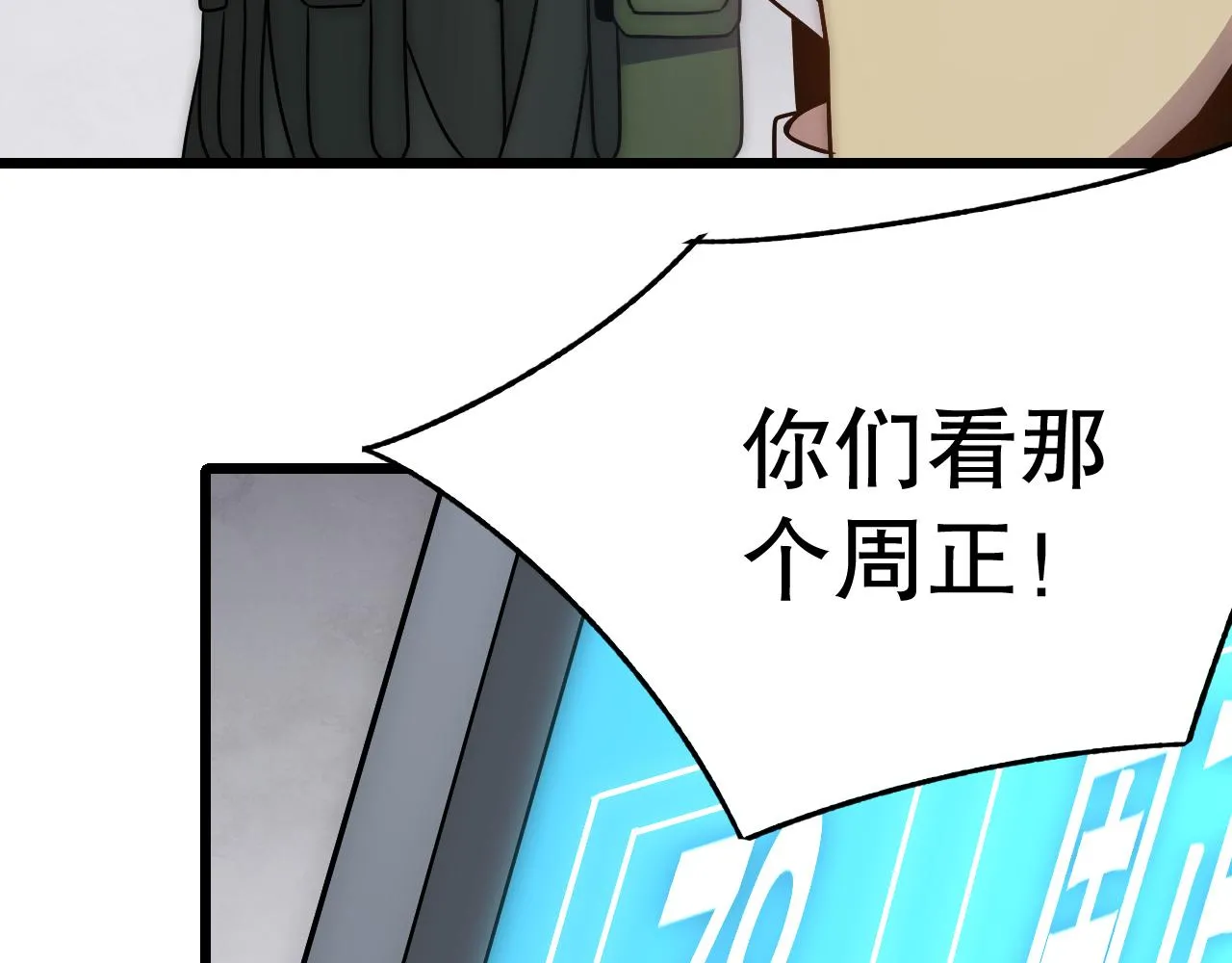 第158章：大队长你咋了？23