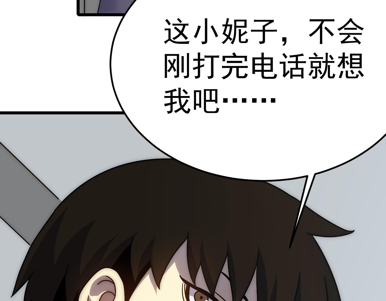 第105话 获得意外收获31