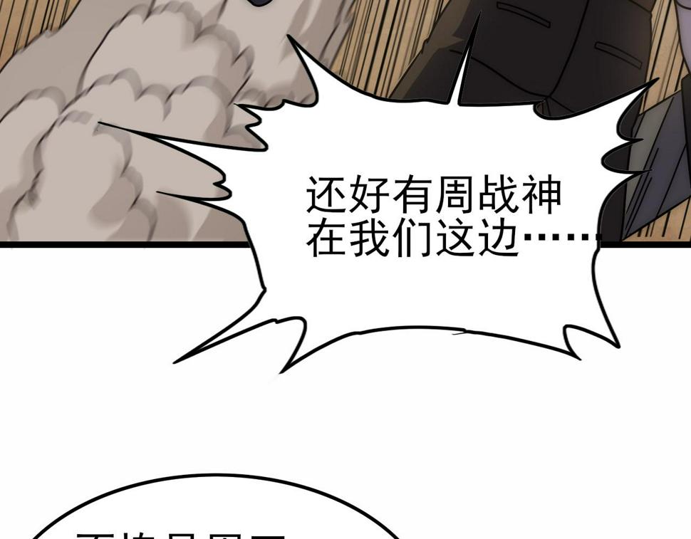 第140话 血战埋骨之地43