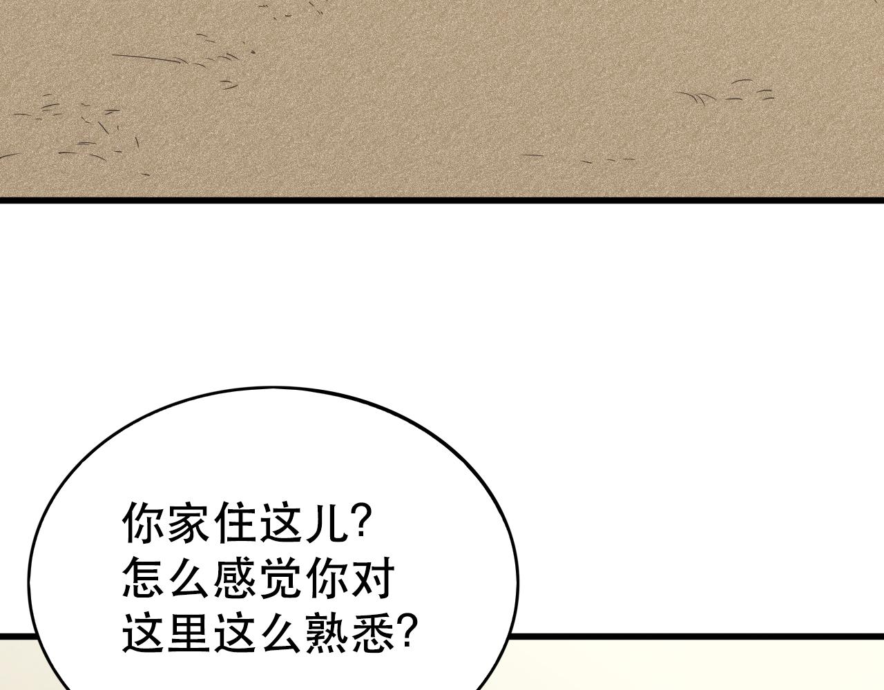 第106话 偷蛋专家77