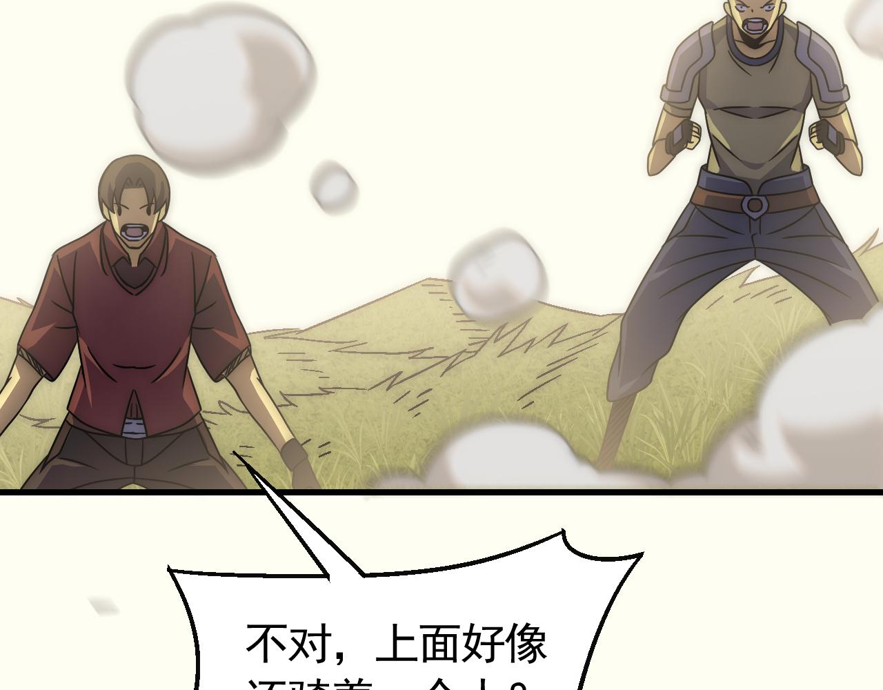 第78话 八阶铁甲牛89
