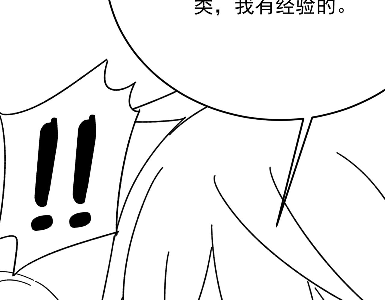 第101话 重点培养对象124