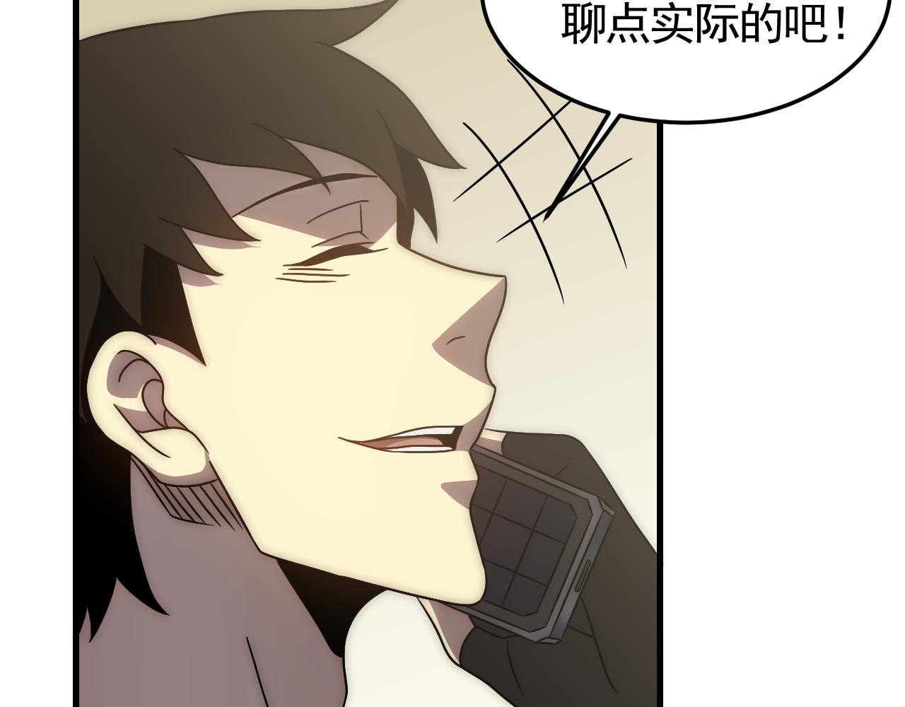 第84话引蛇出洞19