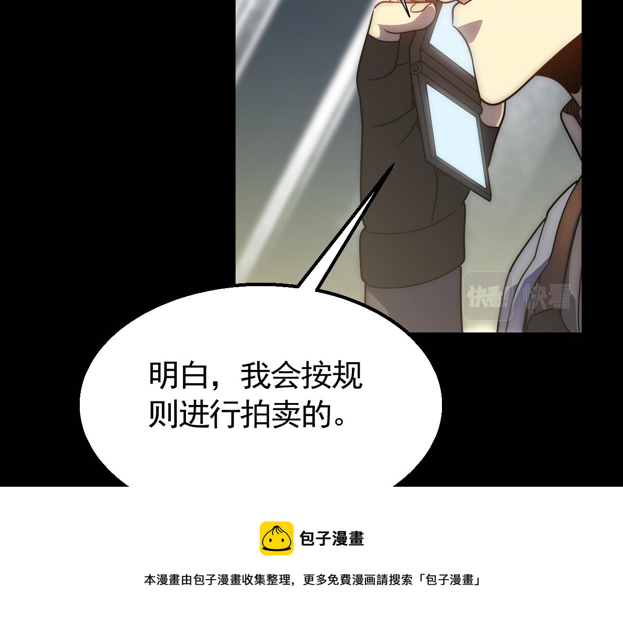 第57话 稀有装备12