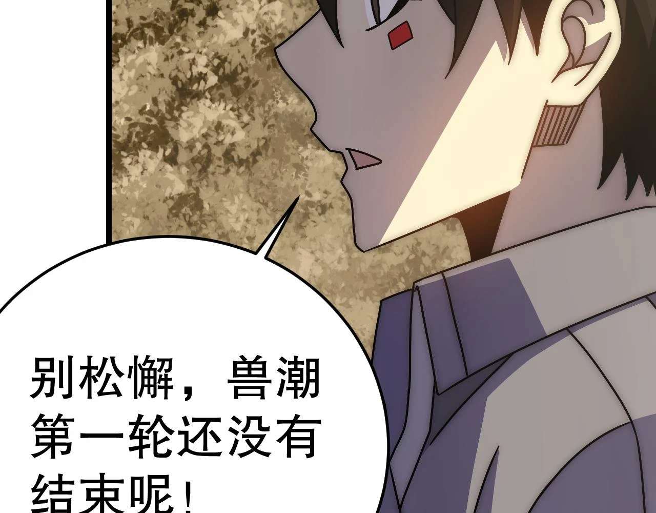 第136话 幕后黑手浮出水面63