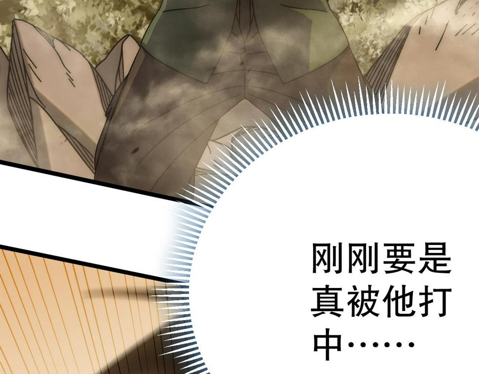 第150话 路走窄了！25