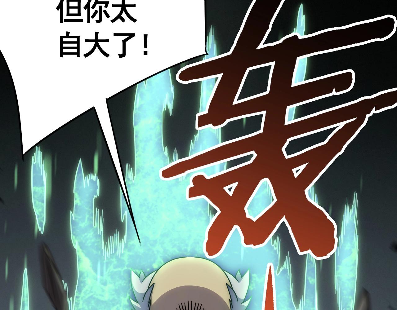 第37话 守护6