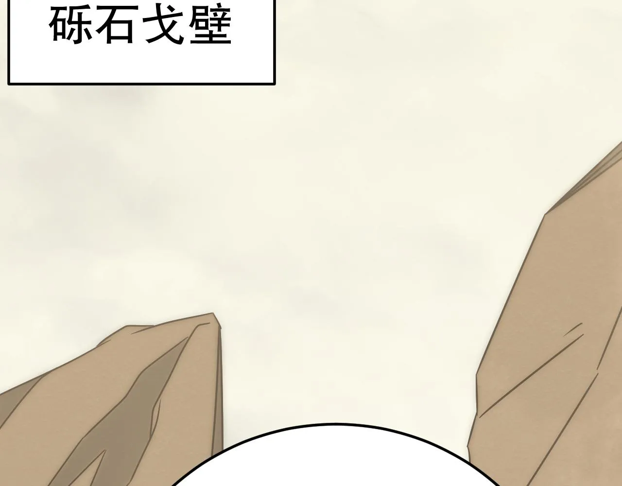 第158章：大队长你咋了？43