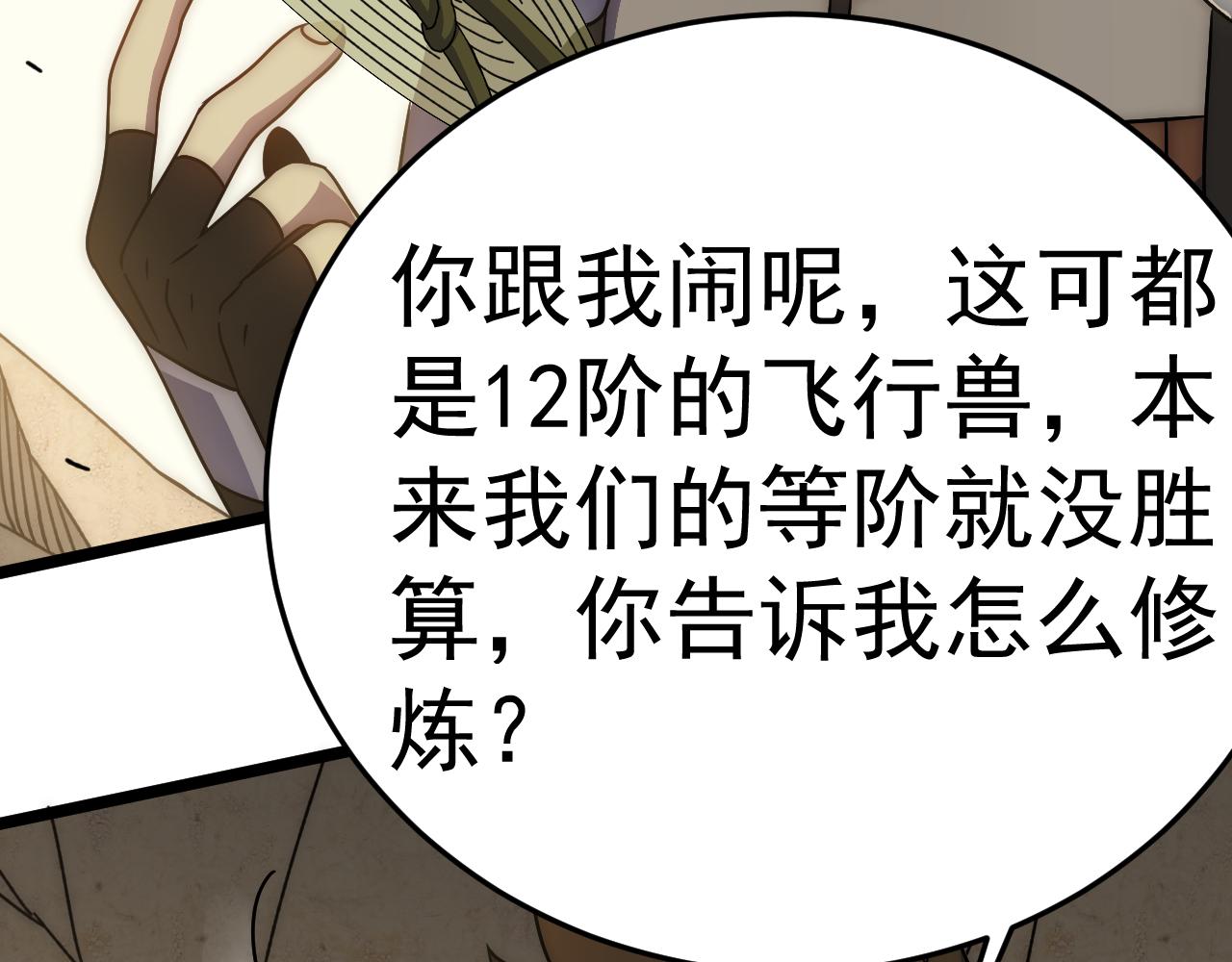 第107话 好事找上门8