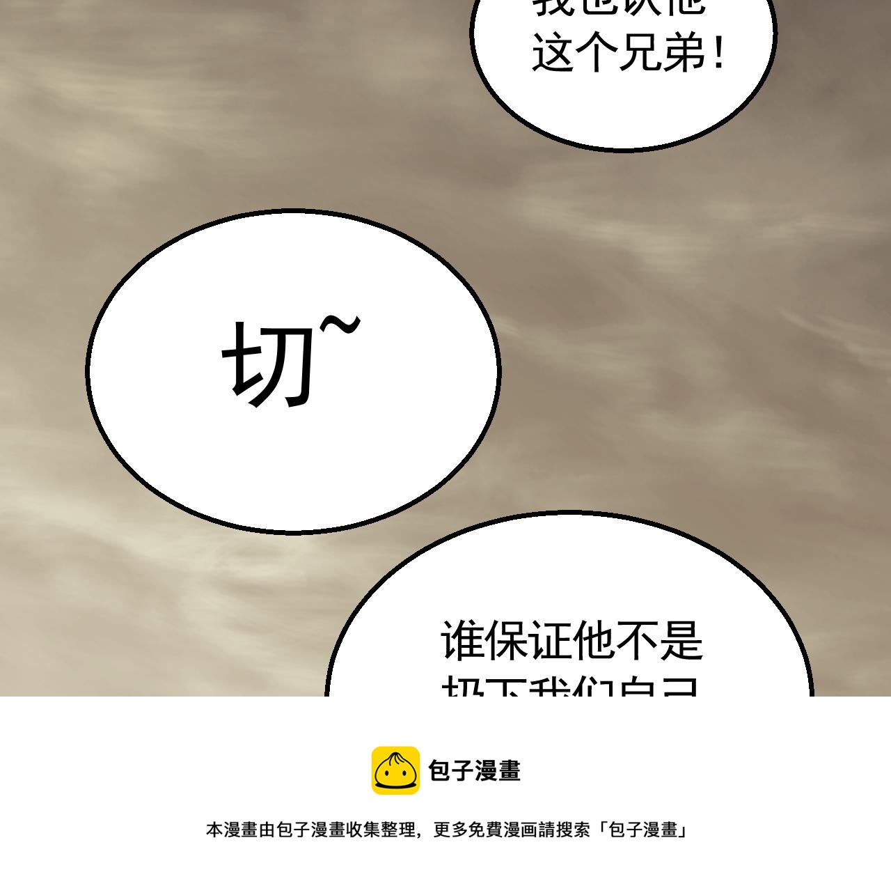第60话 毒尸陷阱90