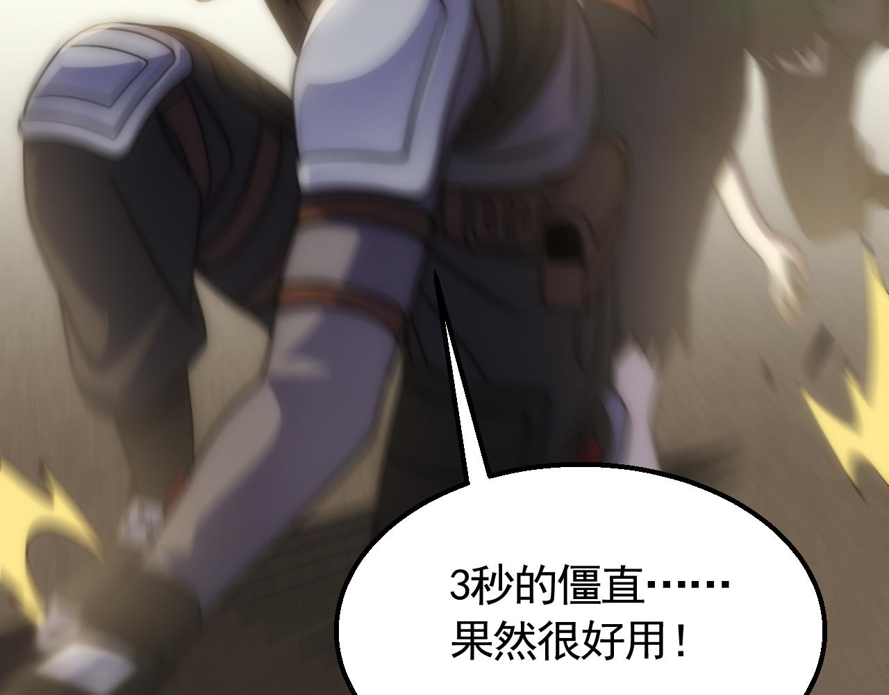 第67话 保护家人的力量97