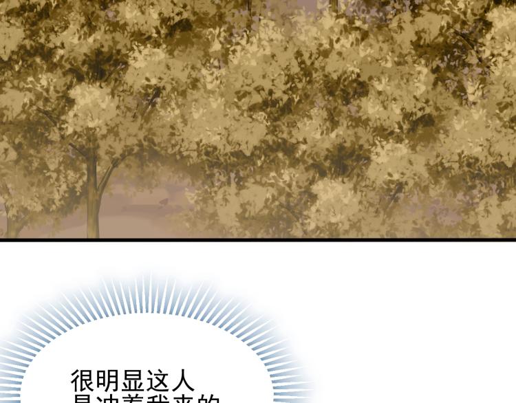 第8话 刺杀！6