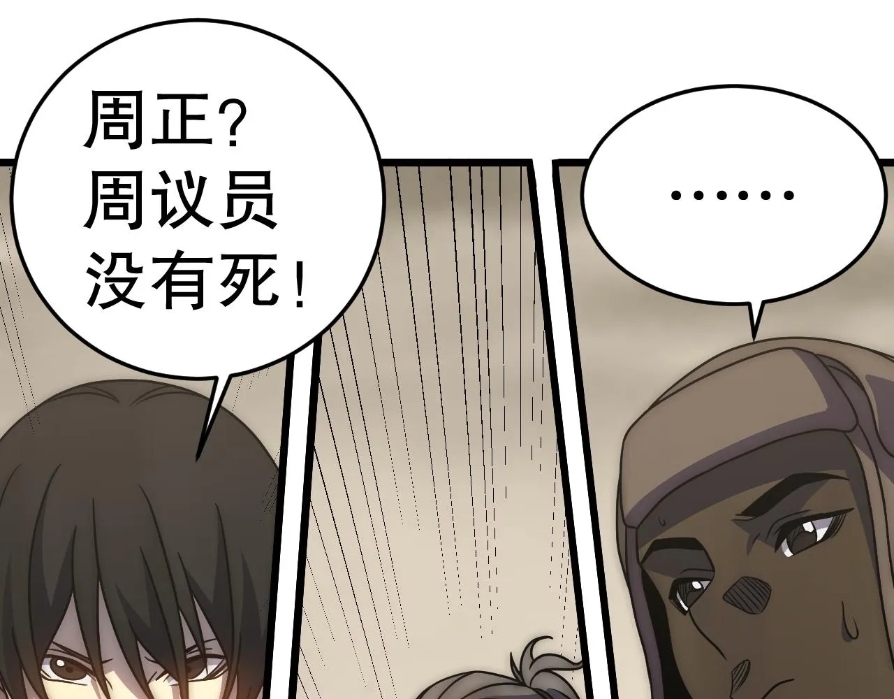 第163章：逆境重生归来！122