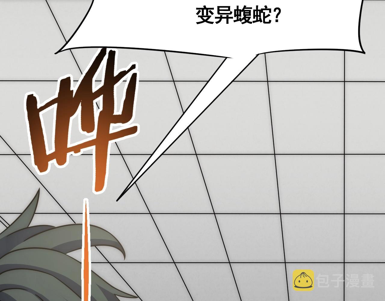 第28话 突破！96