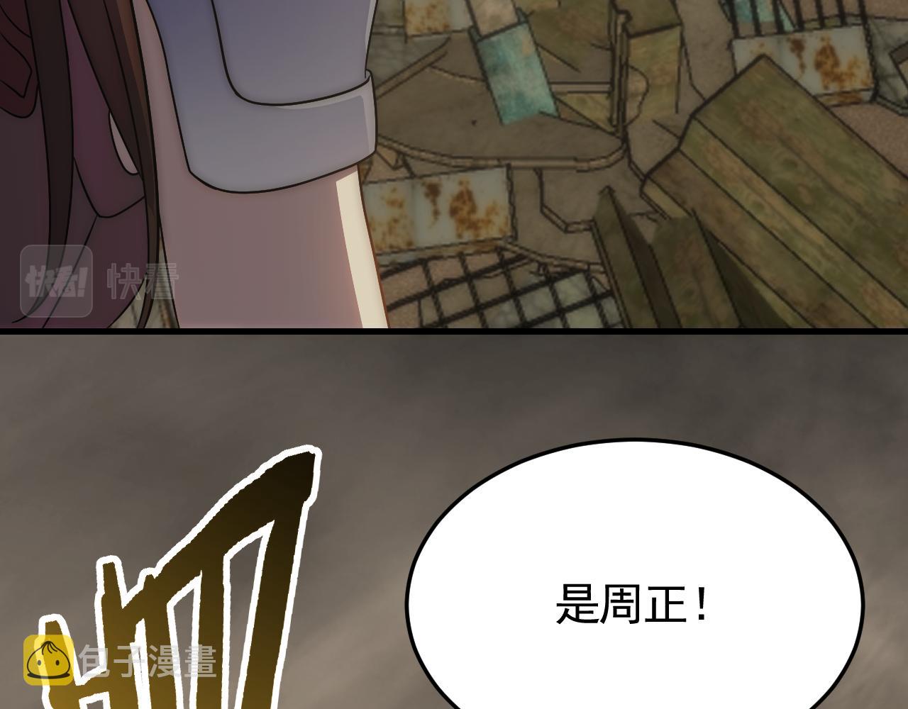 第87话风波再起30