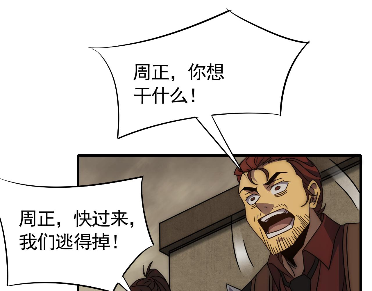 第86话英雄救美54