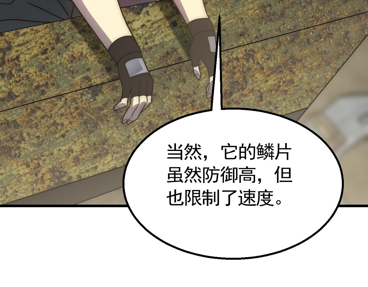 第58话 绝世之刃93