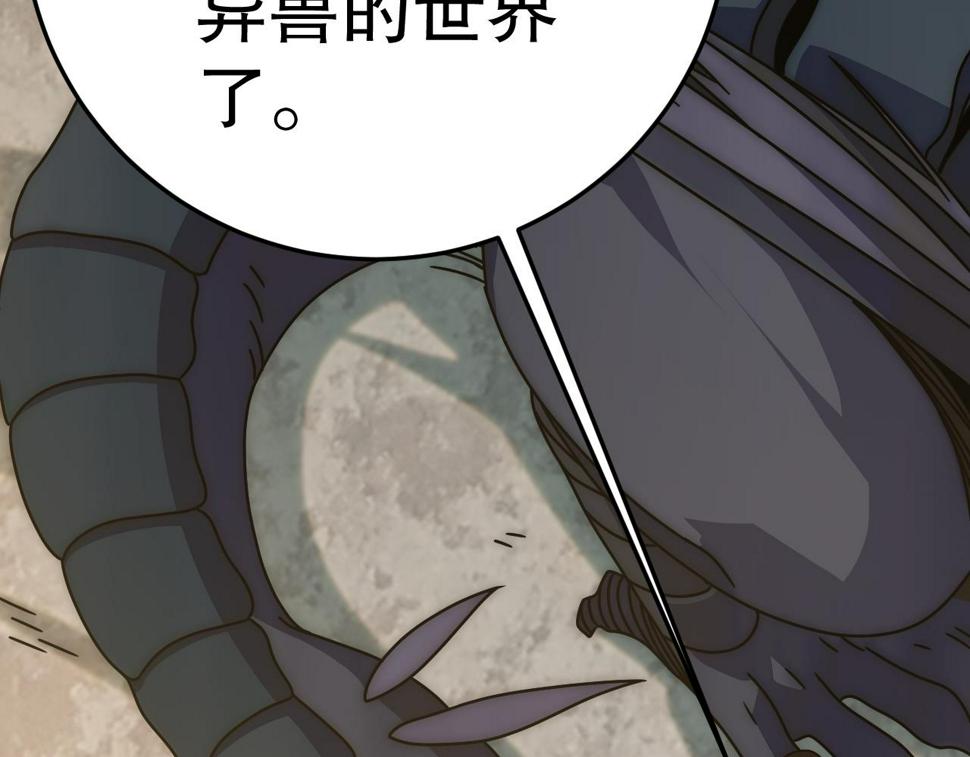 第152章：坐收渔翁之利的赢家174