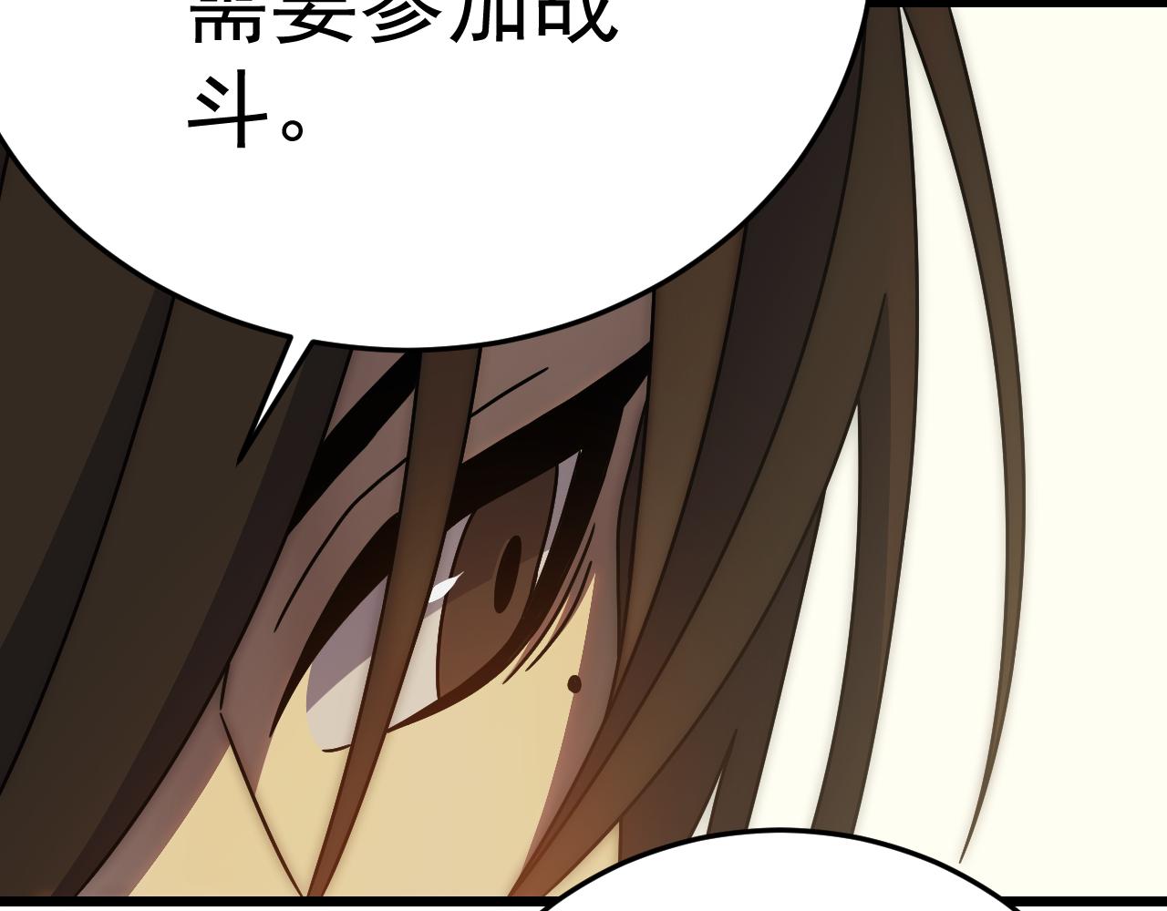 第126话 狩猎刀锋蜘蛛王110