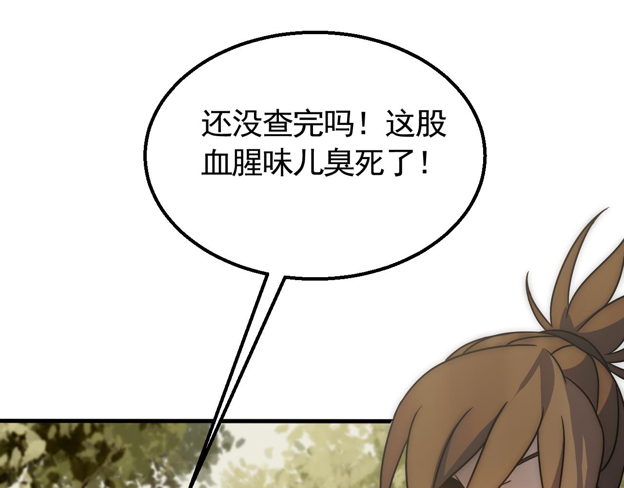 第64话 富贵险中求64