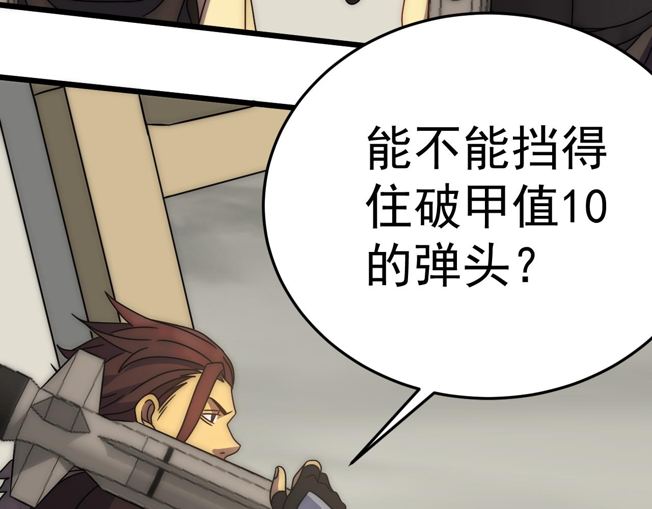 第116话 全面开战99