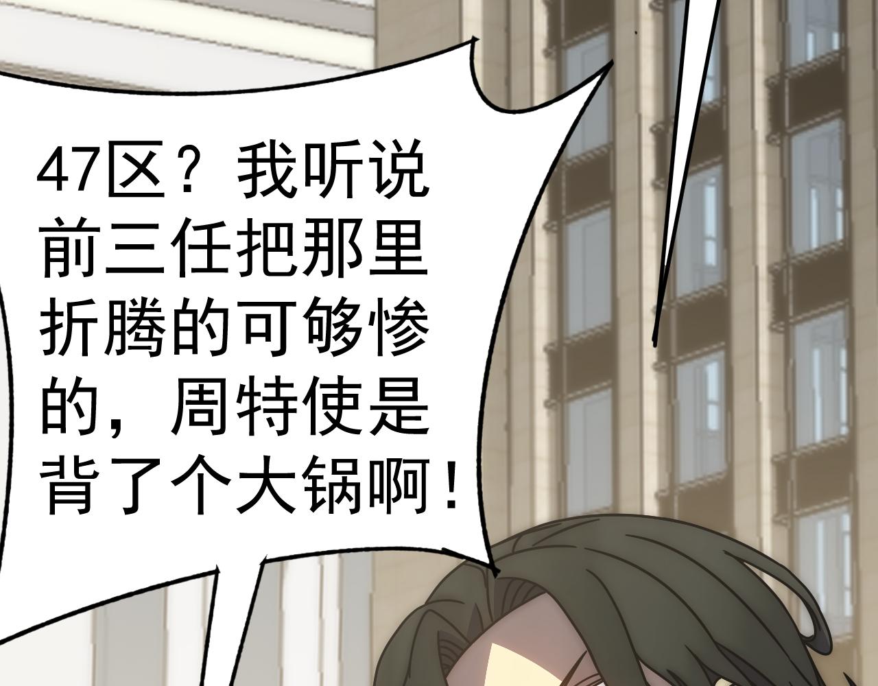 第121话 改革开始！133