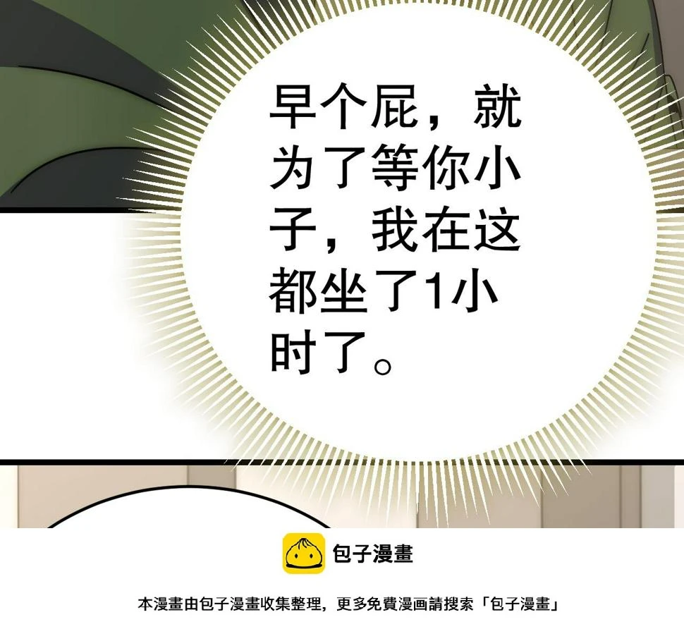 第146话 引火上身49