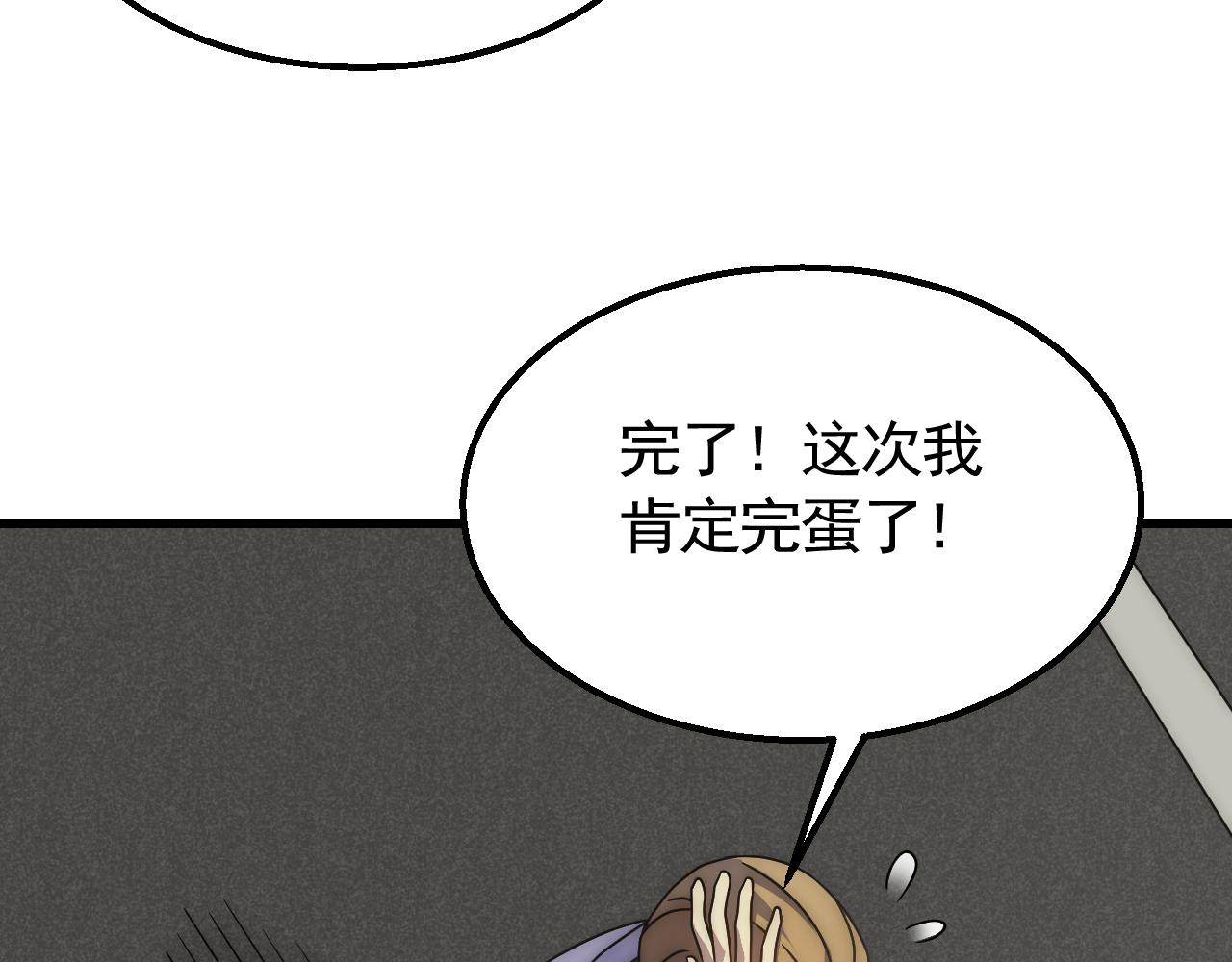 第73话 开拓新城97