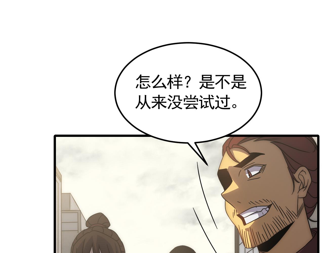 第88话意外惊喜38