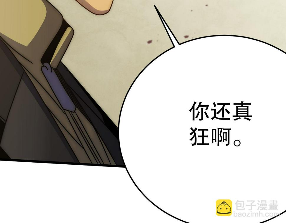 第151章：别太嚣张哦107