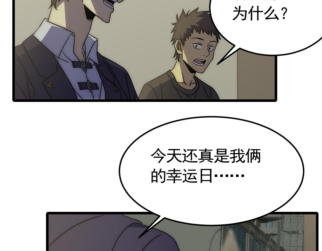 第91话突击巨齿狼群26
