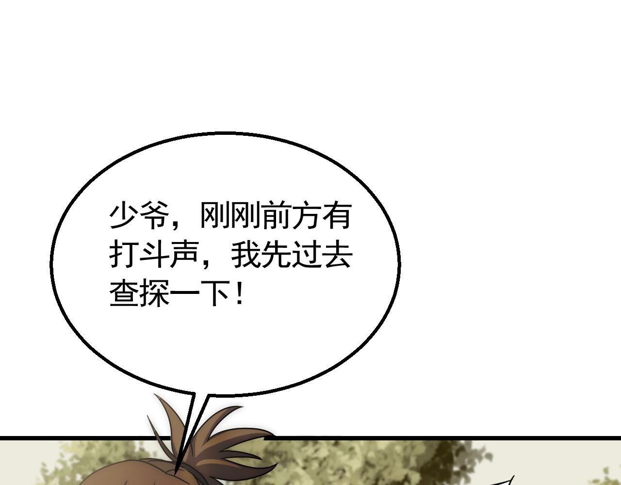 第64话 富贵险中求54